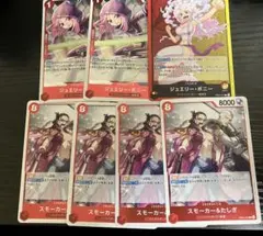 ジュエリー・ボニーR2枚、スモーカー＆たしぎR4枚、リーダー