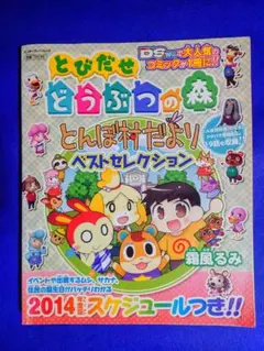 Item thumbnail for item 332150c8-4fe3-4490-b477-307e23d15b74