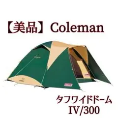 2026年最新】コールマン タフワイドドームiv 300の人気アイテム - メルカリ