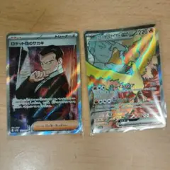 ロケット団のサカキとフィアーEXセット