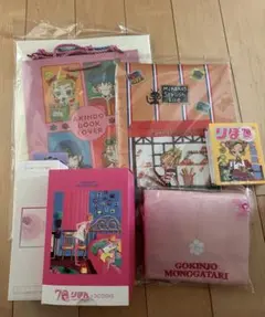 3coinsりぼん 70周年 ご近所物語