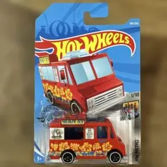 Hot Wheels クイックバイト