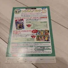 ポケモンカード コロコロ 付録未剥がし 旧裏 - メルカリ