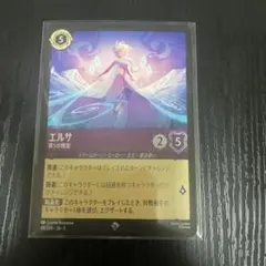2026年最新】ロルカナ エルサの人気アイテム - メルカリ