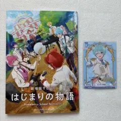 劇場版 すとぷり はじまりの物語 第1弾 ころん