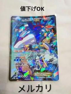 アクア団のカイオーガEX RR CP1 lsdominique アクア団のカイオーガEX RR CP1 lsdominique アクア団の