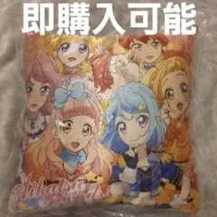 6/16まで【未開封】アイカツフレンズ！ガラポン A賞 クッション
