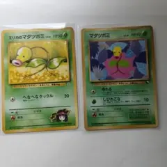 ポケモン旧カード エリカのマダツボミ＆拡張シートマダツボミのサムネイル