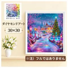 No.12100　ダイヤモンドアート