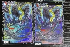デュエルマスターズ 芸魔極楽！ガロウズ·ゴクドラゴン 2枚 - メルカリ