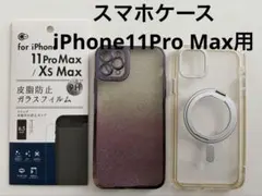 iPhone 11 Pro Max スマホケース