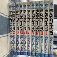 2026年最新】まんがサイエンスの人気アイテム - メルカリ
