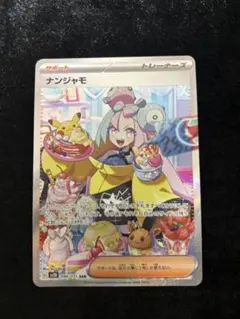 2026年最新】クレイバースト ナンジャモsarの人気アイテム - メルカリ