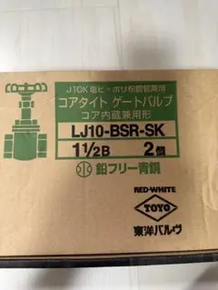 토요 밸브 LJ10-BSR-SK 40A 2개 세트