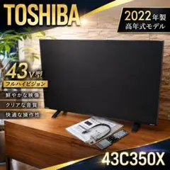 2026年最新】regza 43c350xの人気アイテム - メルカリ