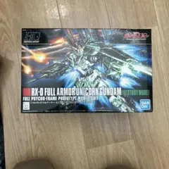 【中古】HG フルアーマー・ユニコーンガンダム デストロイモードのサムネイル
