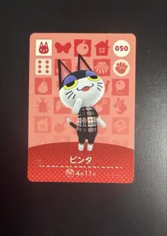 あつまれどうぶつの森 amiiboカード ビンタ