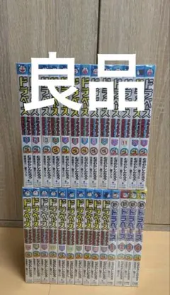 良品 ドラベース全巻（1〜23巻） 新ドラベース全巻（1〜4巻） 新品