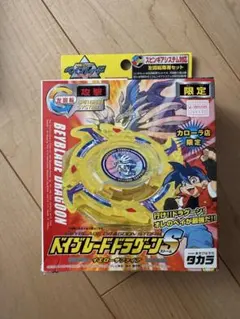 ベイブレードトヨタカローラ限定ドラグーンSストーム - メルカリ