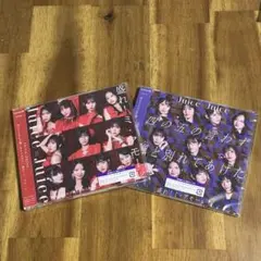 Juice=Juice CDシングル未開封通常盤ABセット