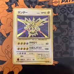 サンダー ☆ Pt3 フロンティアの鼓動 100/100 - メルカリ