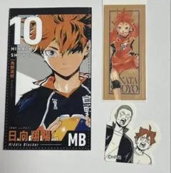 ハイキュー　日向翔陽　選手カード　フレークシール　ステッカー