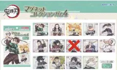 鬼滅の刃 マグネットコレクション4 13種