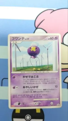 ポケモンカード フワンテ[明治プロモ] 012/DP-P - メルカリ
