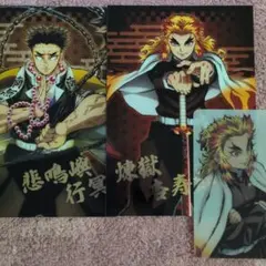 鬼滅の刃 箔押し ブロマイド ランダムクリアカード 煉獄杏寿郎 悲鳴嶼行冥