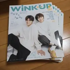 WINKUP(ウインクアップ) 2022年4月号　裏表紙　Ambitious