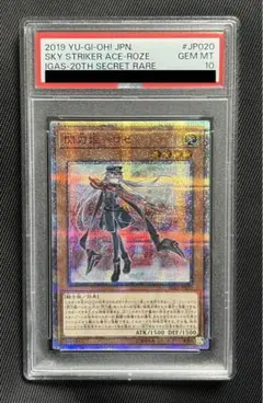 2025年最新】閃刀姫ロゼ 20thの人気アイテム - メルカリ