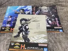 ヒロアカ　一番くじ　H賞クリアポスター