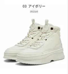 PUMA アイボリー スニーカー 392316