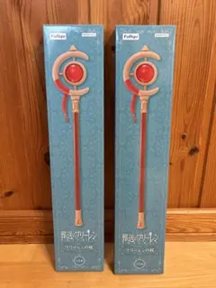葬送のフリーレン　フリーレンの杖 2本セット