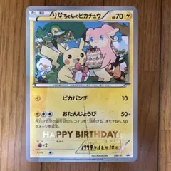 2026年最新】おたんじょうび ピカチュウ ジャンボの人気アイテム