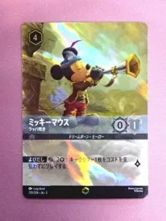 ミッキーマウス ラッパ吹き エンチャンテッド 43-EY0413-22C