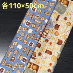 【1点限定】ねこクッキー&ブレッド柄生地　オックス　2点　《各110×50cm》