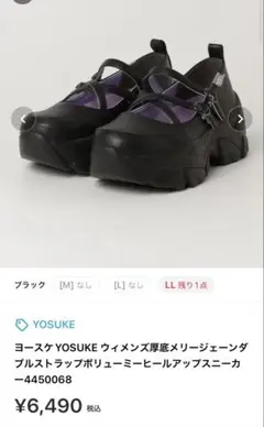 YOSUKE ブラック 厚底スニーカー ストラップ付き