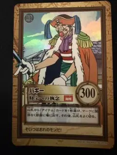 美品/希少】ワンピース カードダス 初期 「バギー 財宝への執念 C24