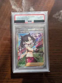 【PSA10】マリィのプライド SR スタートデッキ100 419/414