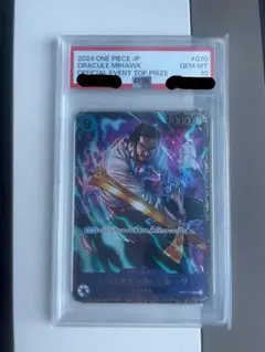 2026年最新】ジュラキュール・ミホーク psa10 フラッグシップの人気