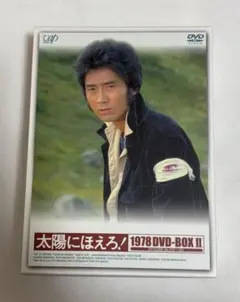 メルカリ市限定価格 太陽にほえろ！DVD -BOX1978 I＆II - メルカリ