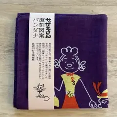 ②長谷川町子記念館 美術館 サザエさん復刻図案 バンダナ 昭和レトロ