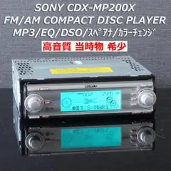 SONY新トレイメカ1DIN MP3/EQ/DSO/スペアナCDX-MP200Xのサムネイル