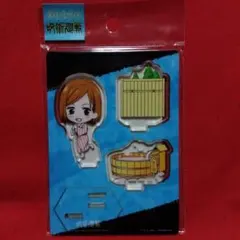 (未使用)　呪術廻戦　釘崎野薔薇　アクリルスタンド　温泉地限定 138