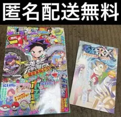 コロコロコミック　5月号　未読品