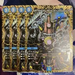 ARTIFICIAL REALITY CHARGER シークレット シク4枚