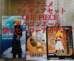 フィギュア まとめ売り ドラゴンボール 人気 アニメ 日本 漫画 ワンピース
