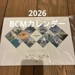 2026年サーフィンカレンダー　BCM