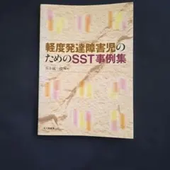 発達OTが考える子どもセラピィの思考プロセス - メルカリ